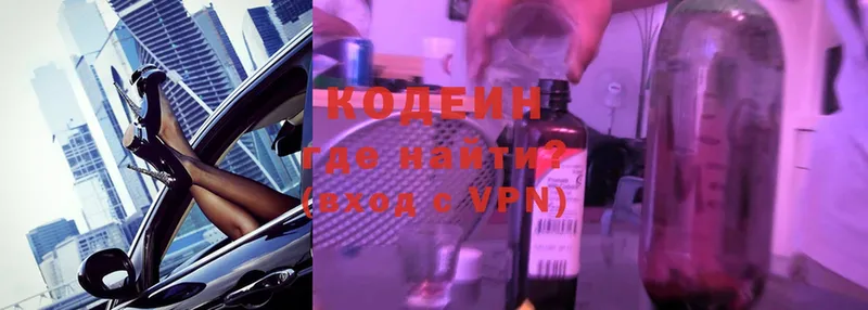 купить закладку  Дно  Codein Purple Drank 