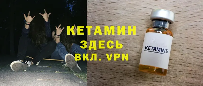 Кетамин ketamine  купить  цена  Дно 